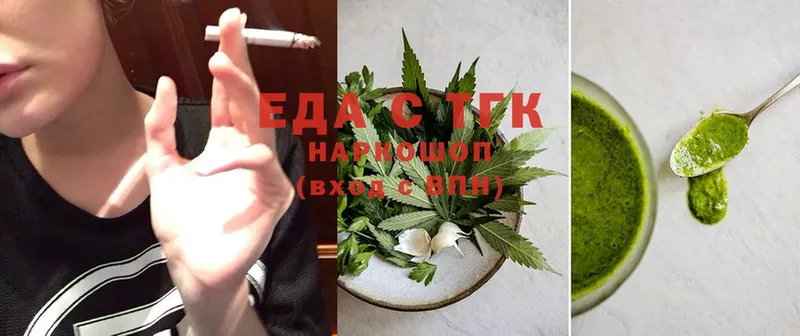 Еда ТГК конопля  Надым 