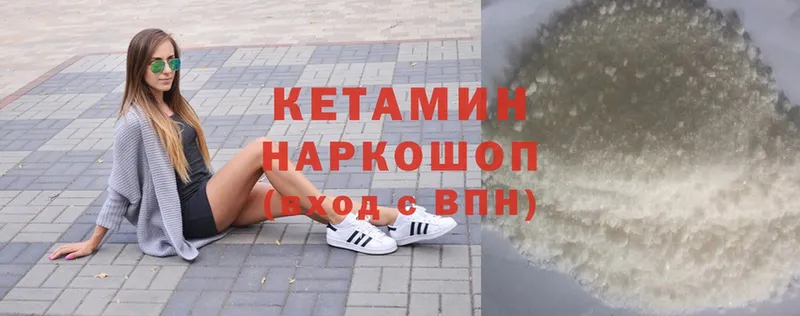 Кетамин VHQ  omg ТОР  Надым 