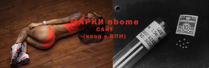 Марки NBOMe 1,5мг  закладка  Надым 